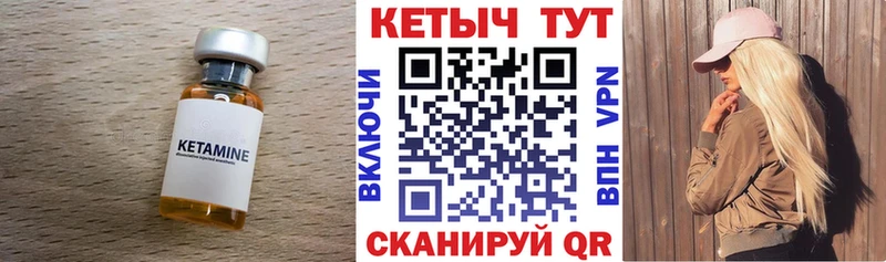 Кетамин VHQ  Торжок 