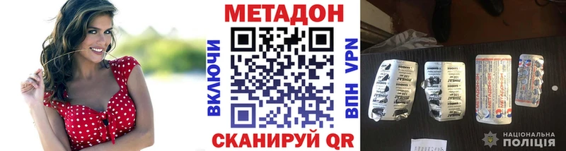 МЕТАДОН VHQ Торжок